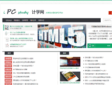 Tablet Screenshot of ipcstudy.com